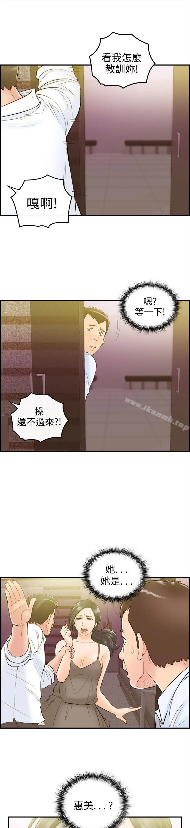 漫画《离婚报告书》第33话第15张图