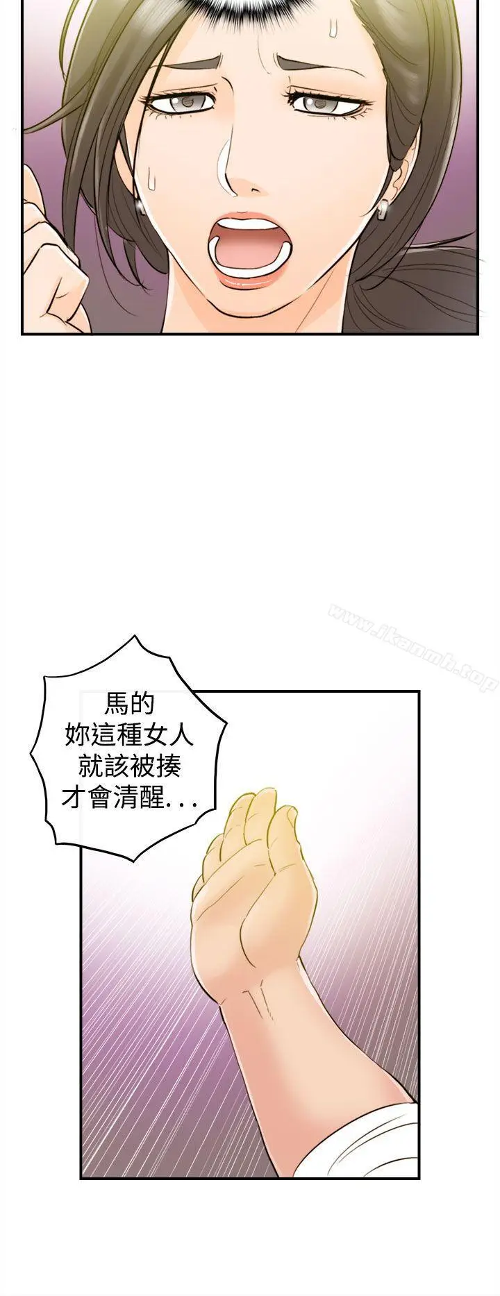 漫画《离婚报告书》第33话第16张图