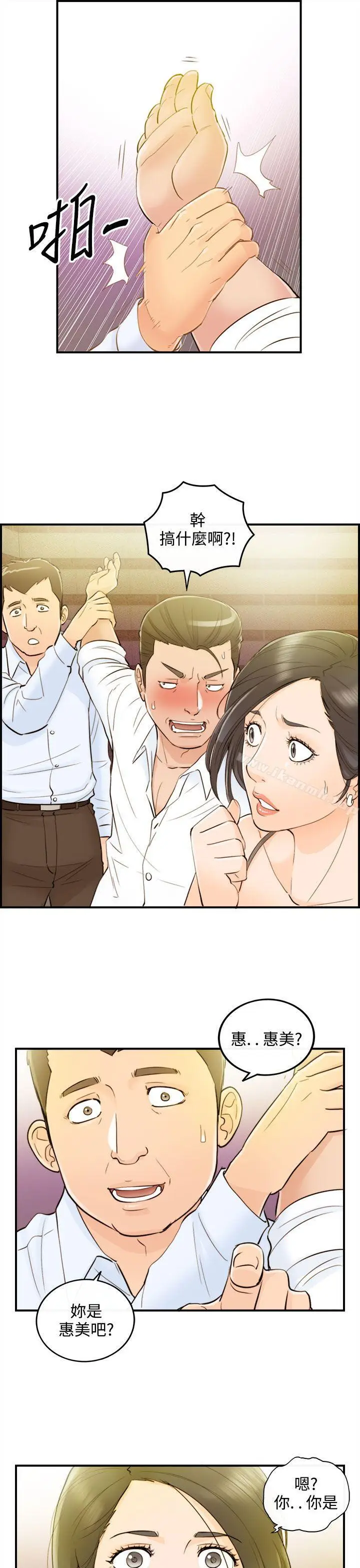 漫画《离婚报告书》第33话第17张图