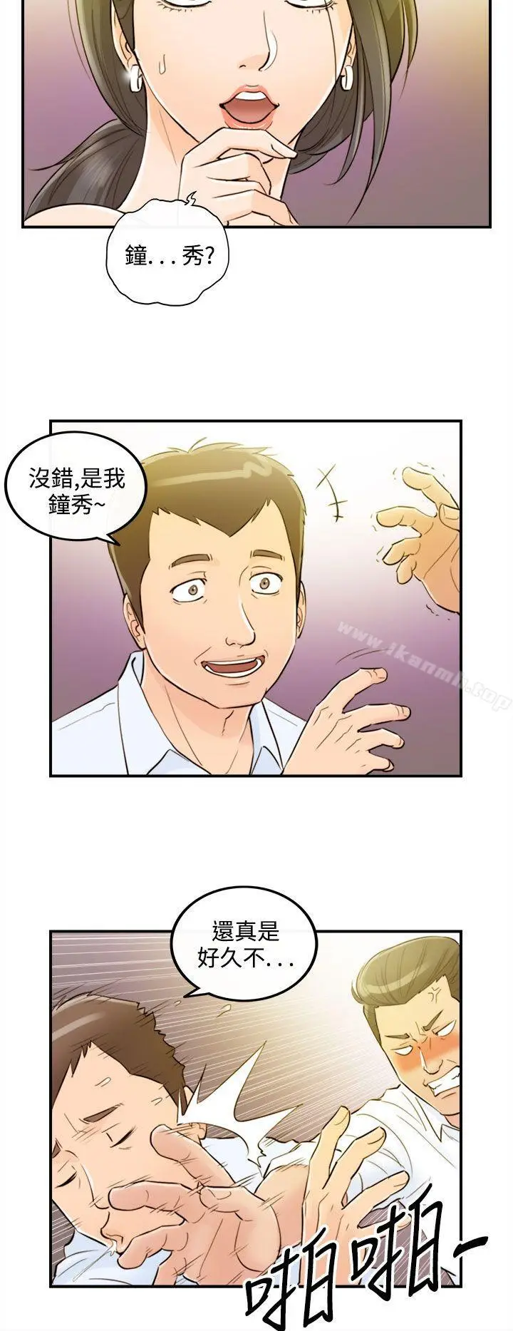 漫画《离婚报告书》第33话第18张图