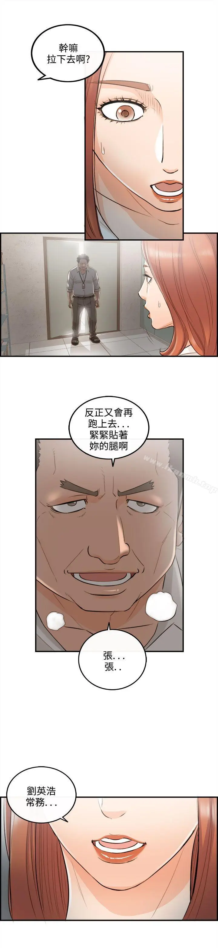漫画《离婚报告书》第33话第21张图