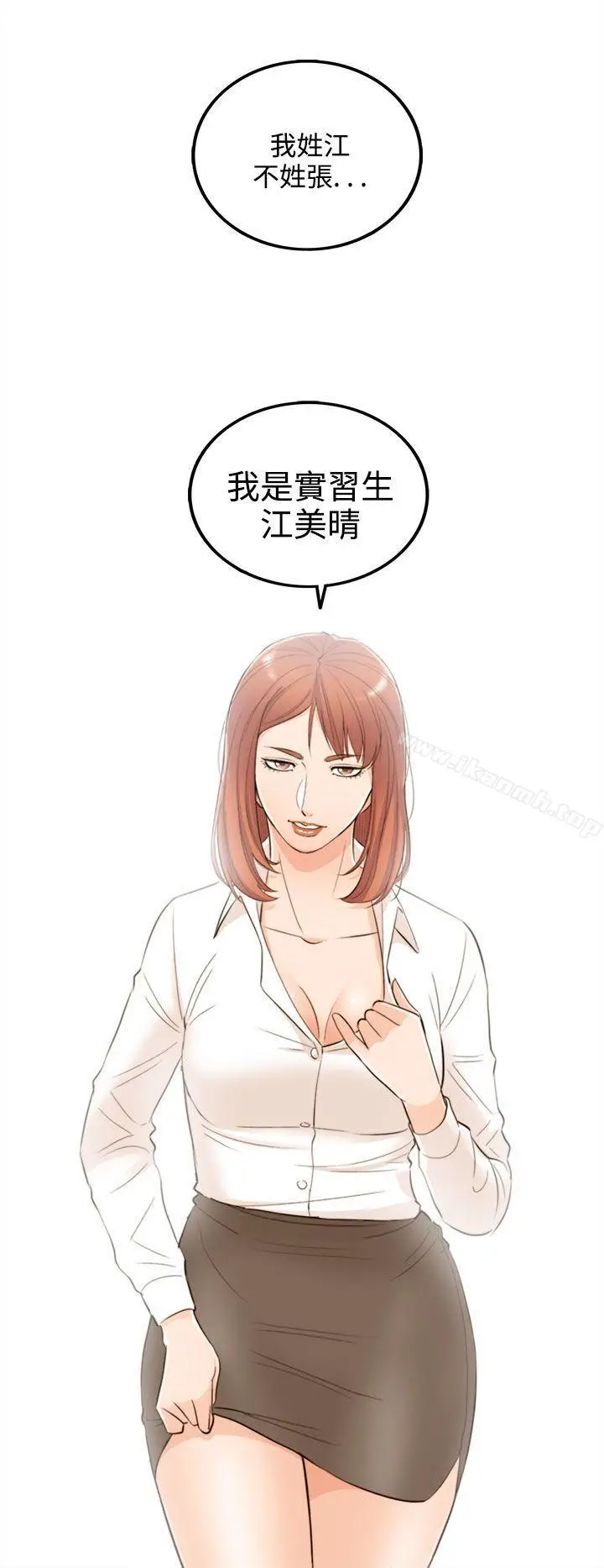 漫画《离婚报告书》第33话第22张图