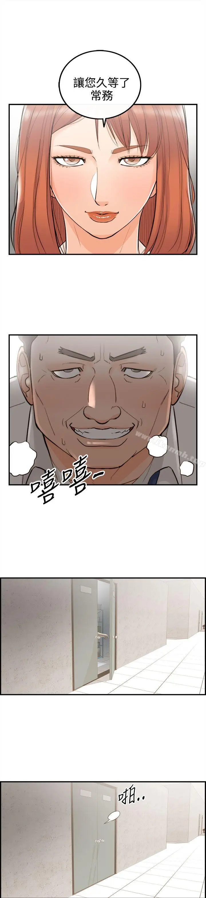 漫画《离婚报告书》第33话第23张图