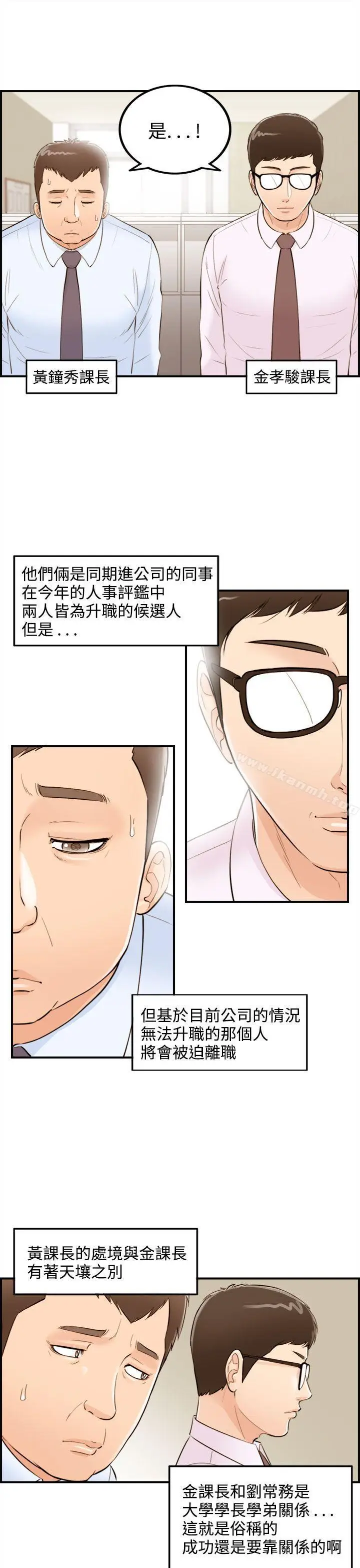 漫画《离婚报告书》第33话第3张图