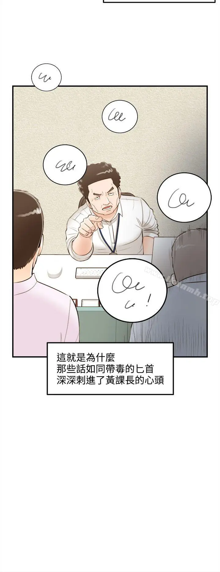 漫画《离婚报告书》第33话第4张图