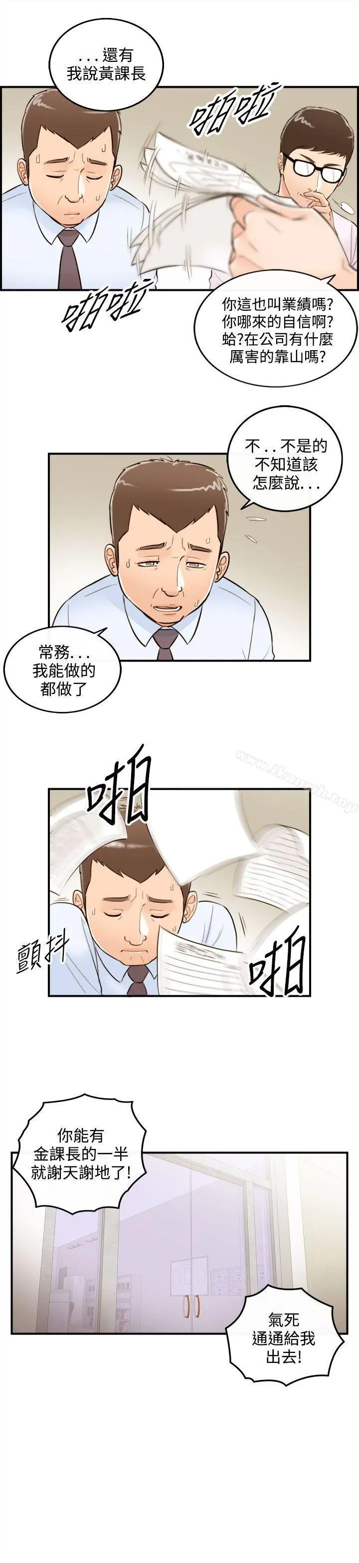漫画《离婚报告书》第33话第5张图