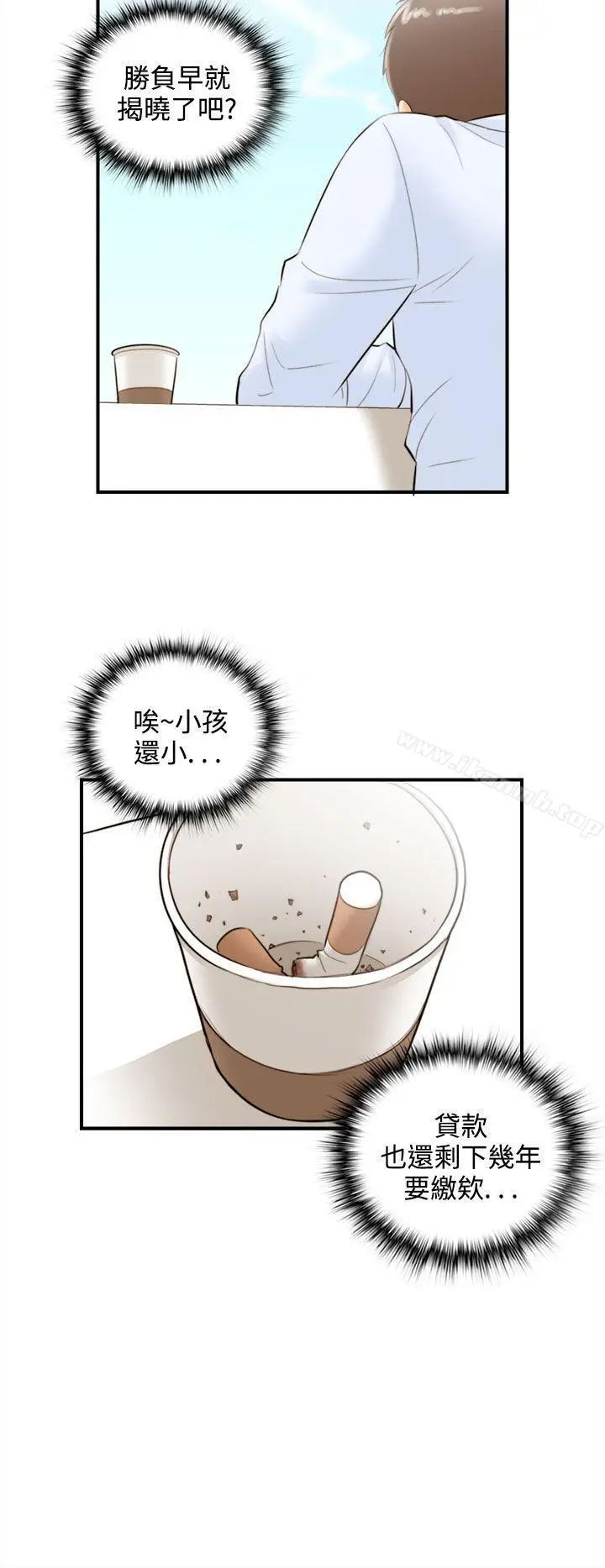 漫画《离婚报告书》第33话第8张图
