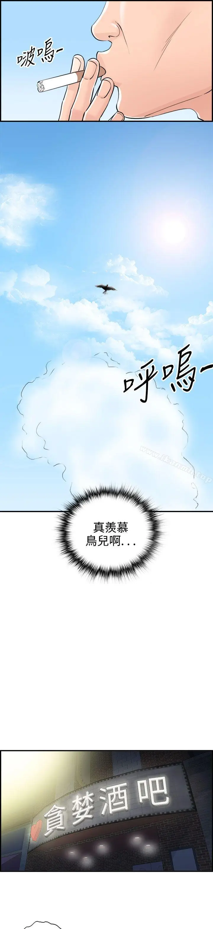 漫画《离婚报告书》第33话第9张图