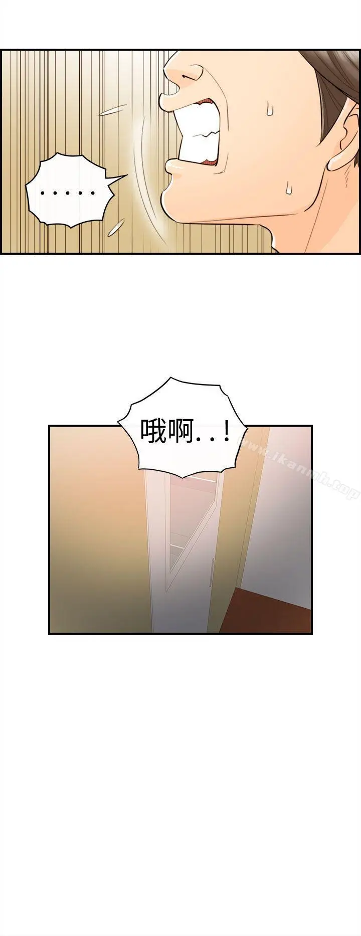 漫画《离婚报告书》第47话第10张图