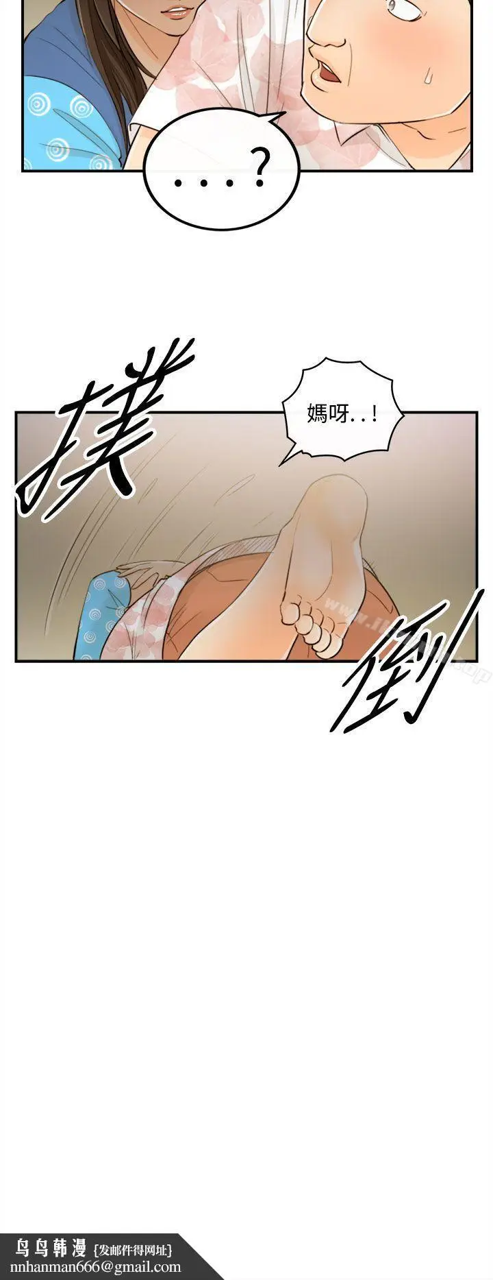 漫画《离婚报告书》第47话第12张图