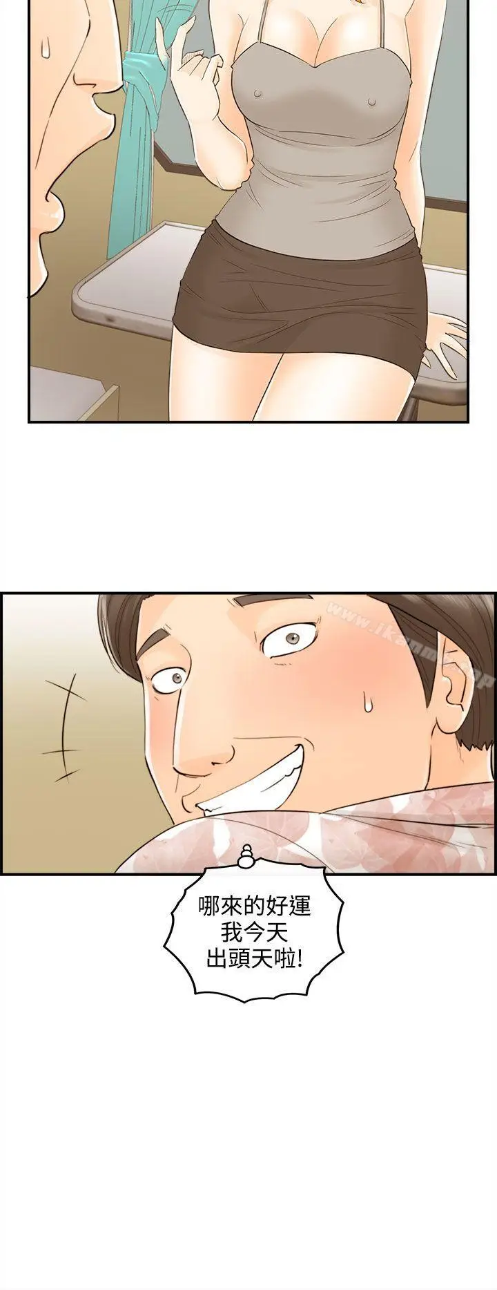 漫画《离婚报告书》第47话第14张图