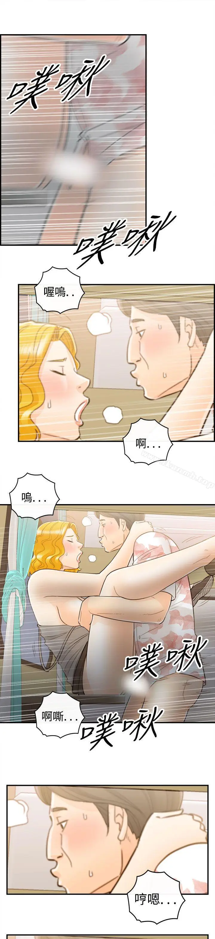 漫画《离婚报告书》第47话第15张图