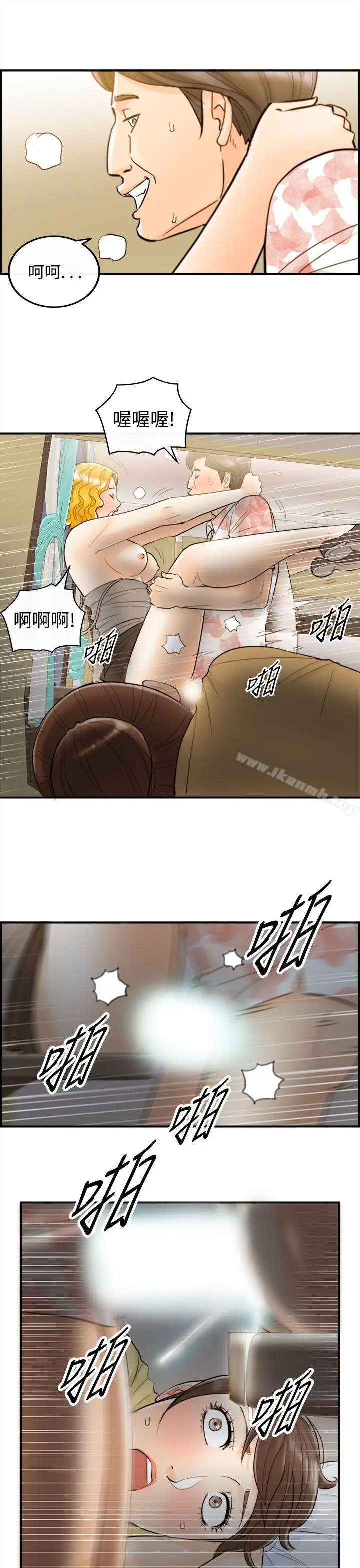 漫画《离婚报告书》第47话第17张图