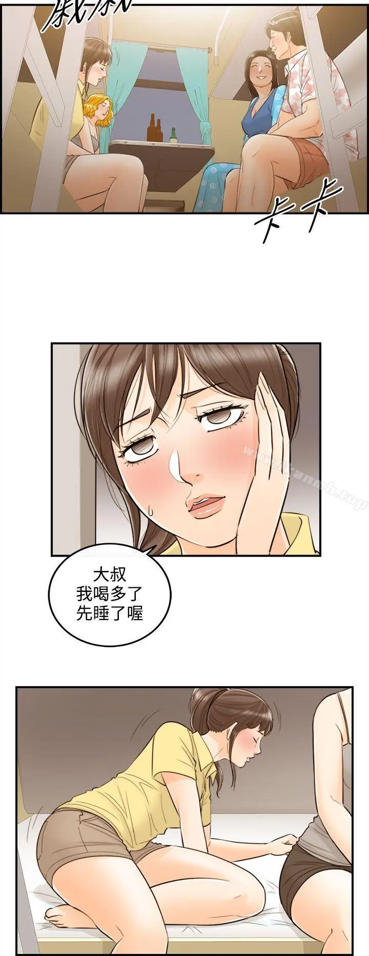 漫画《离婚报告书》第47话第2张图