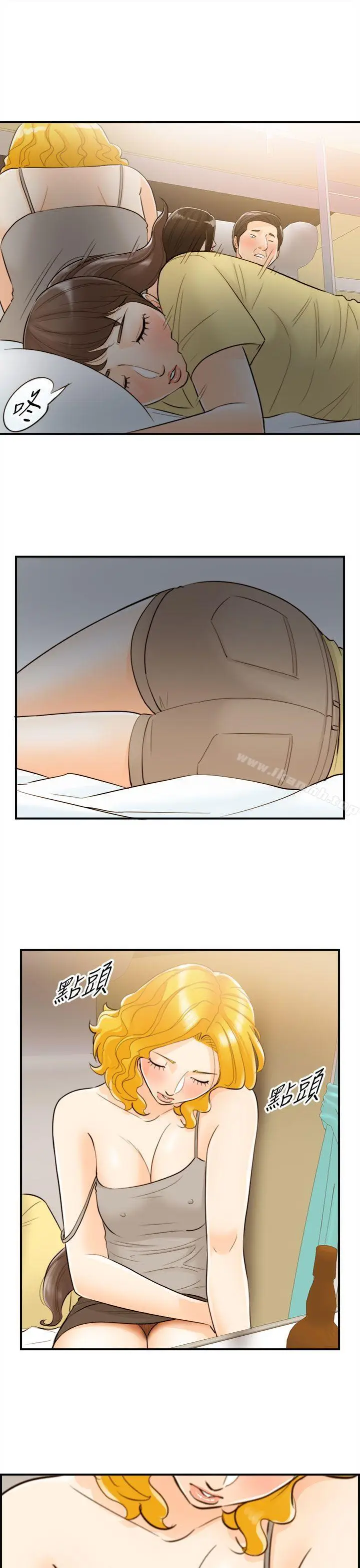 漫画《离婚报告书》第47话第3张图