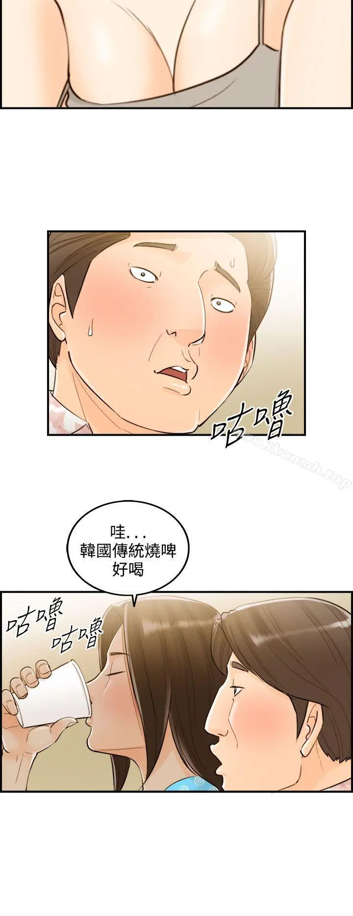 漫画《离婚报告书》第47话第4张图