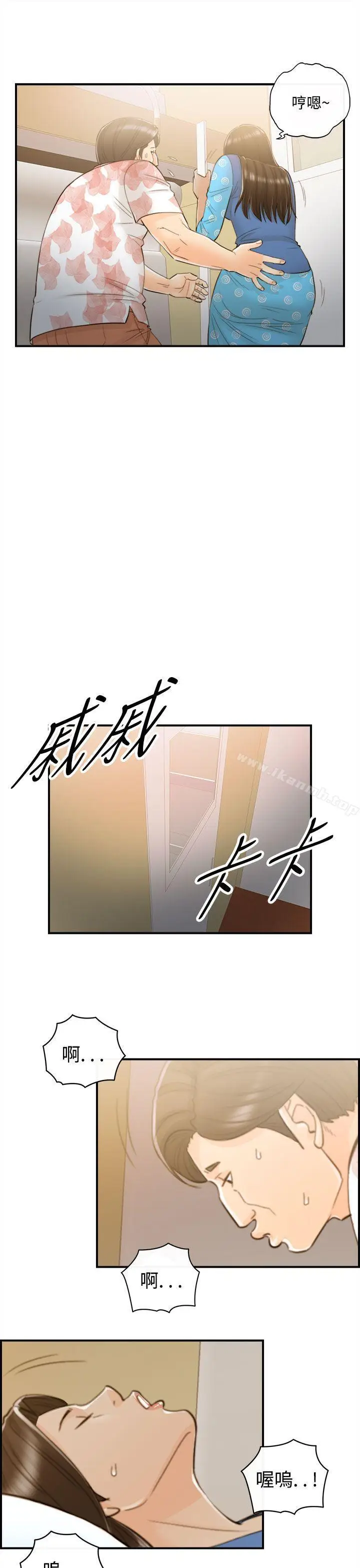 漫画《离婚报告书》第47话第7张图