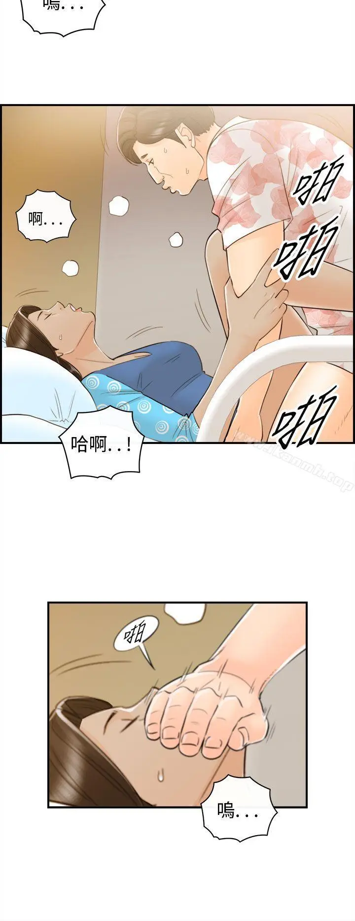 漫画《离婚报告书》第47话第8张图