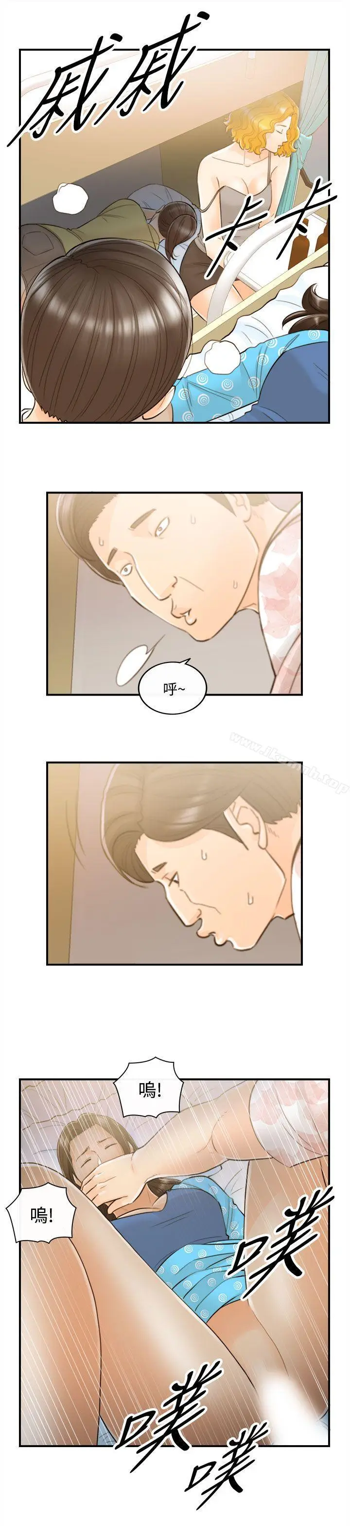 漫画《离婚报告书》第47话第9张图