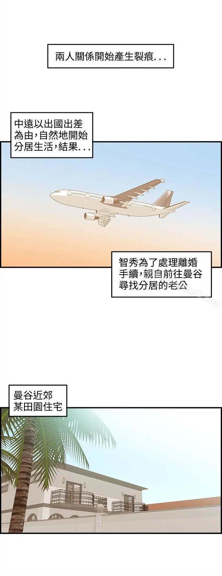 漫画《离婚报告书》第44话第12张图