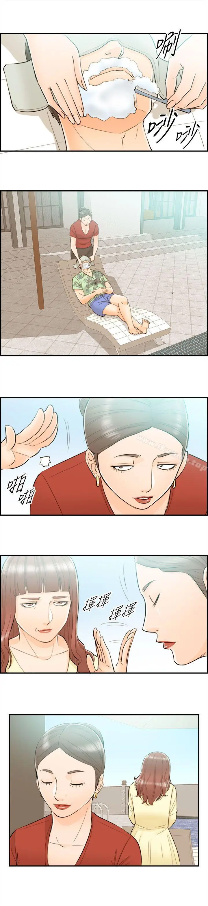 漫画《离婚报告书》第44话第13张图