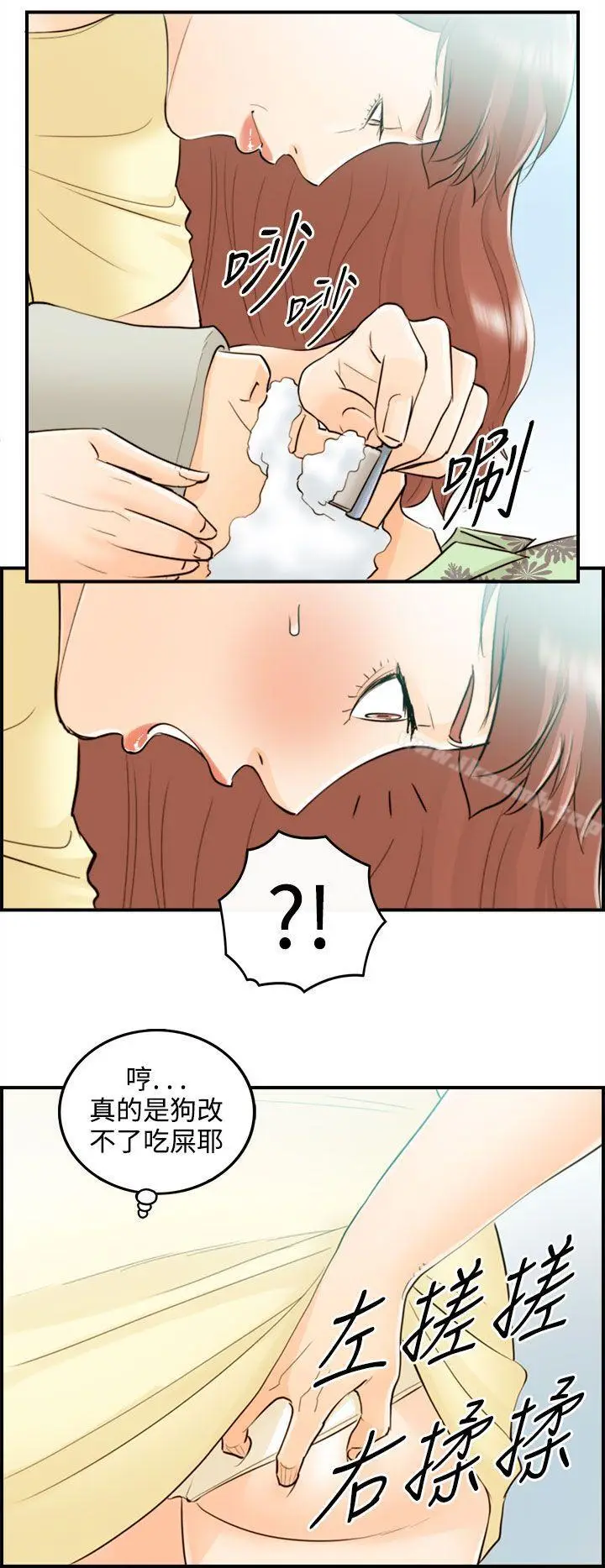 漫画《离婚报告书》第44话第14张图