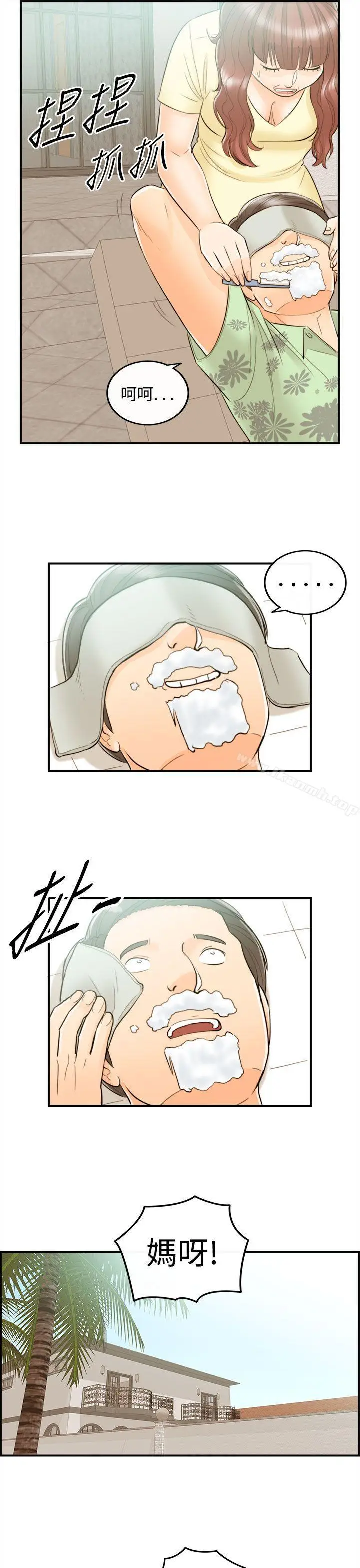 漫画《离婚报告书》第44话第15张图