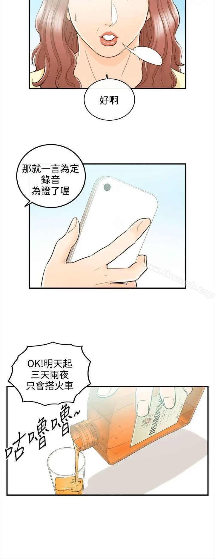 漫画《离婚报告书》第44话第18张图