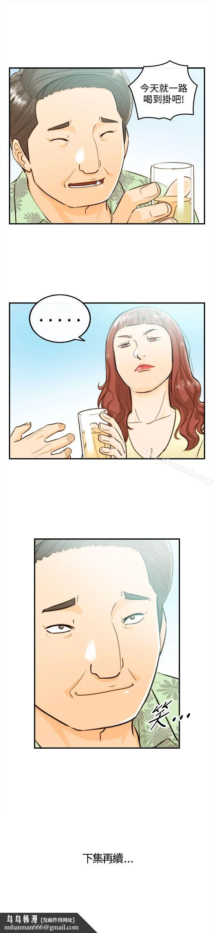 漫画《离婚报告书》第44话第19张图