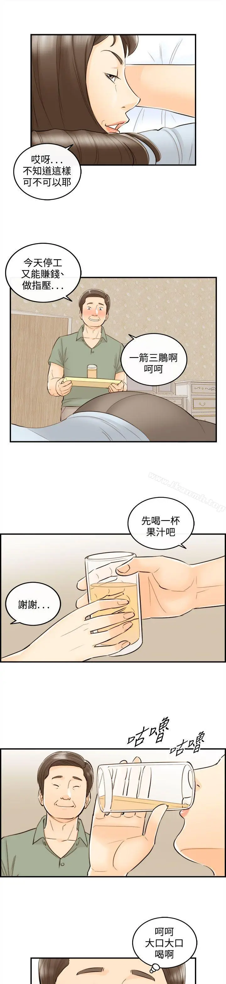 漫画《离婚报告书》第44话第3张图