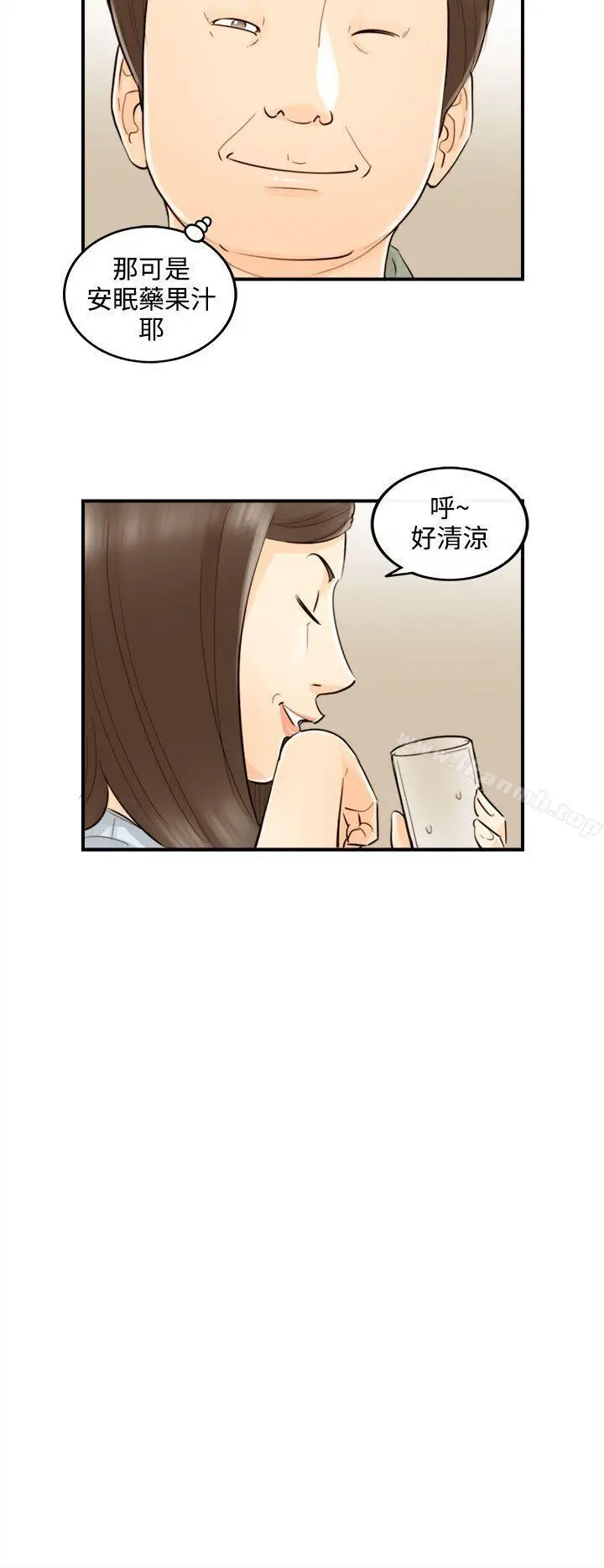 漫画《离婚报告书》第44话第4张图