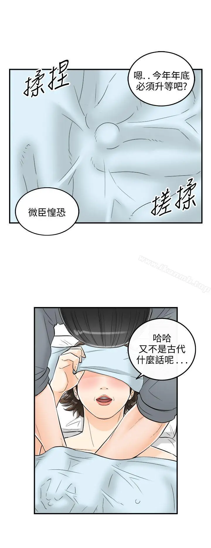 漫画《离婚报告书》第24话第10张图