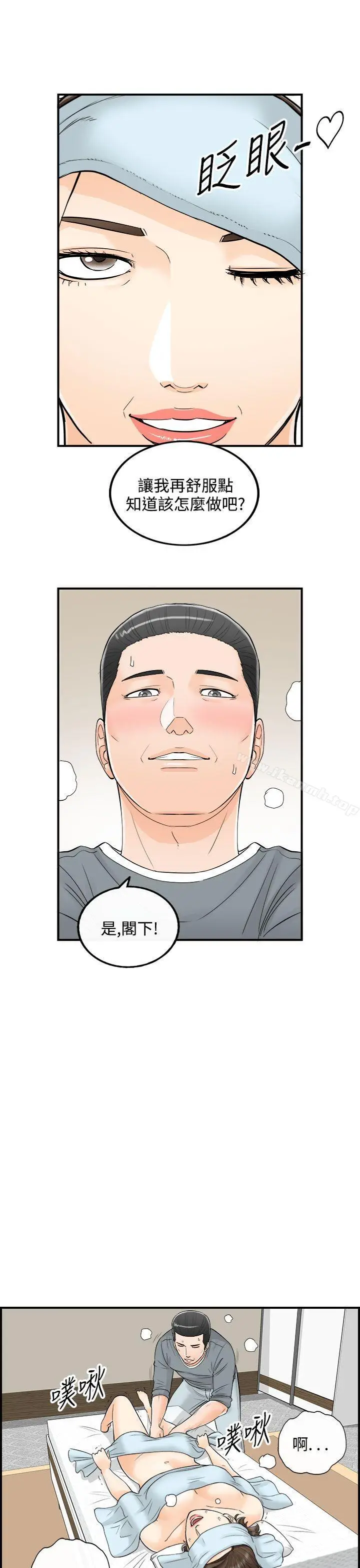 漫画《离婚报告书》第24话第11张图