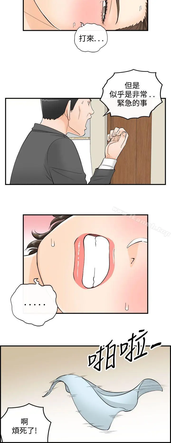 漫画《离婚报告书》第24话第14张图