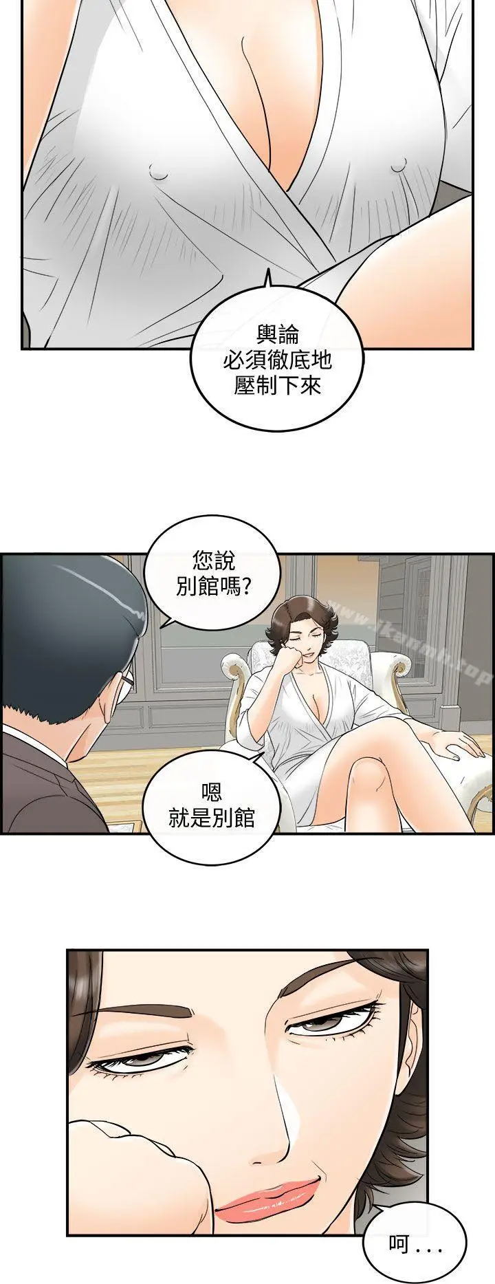 漫画《离婚报告书》第24话第16张图
