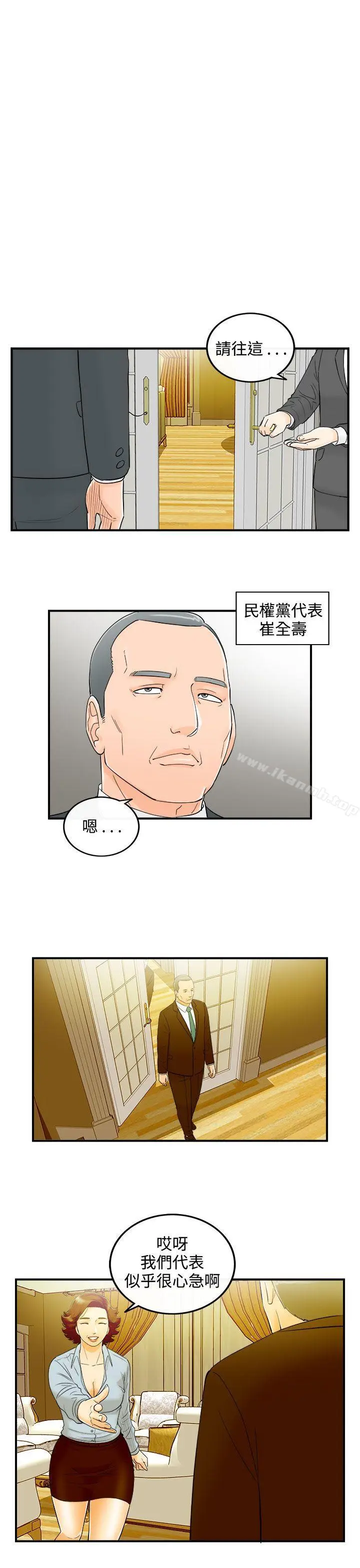 漫画《离婚报告书》第24话第17张图