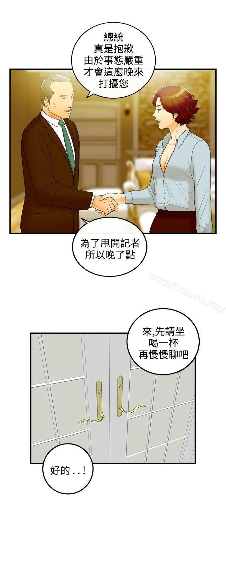 漫画《离婚报告书》第24话第18张图