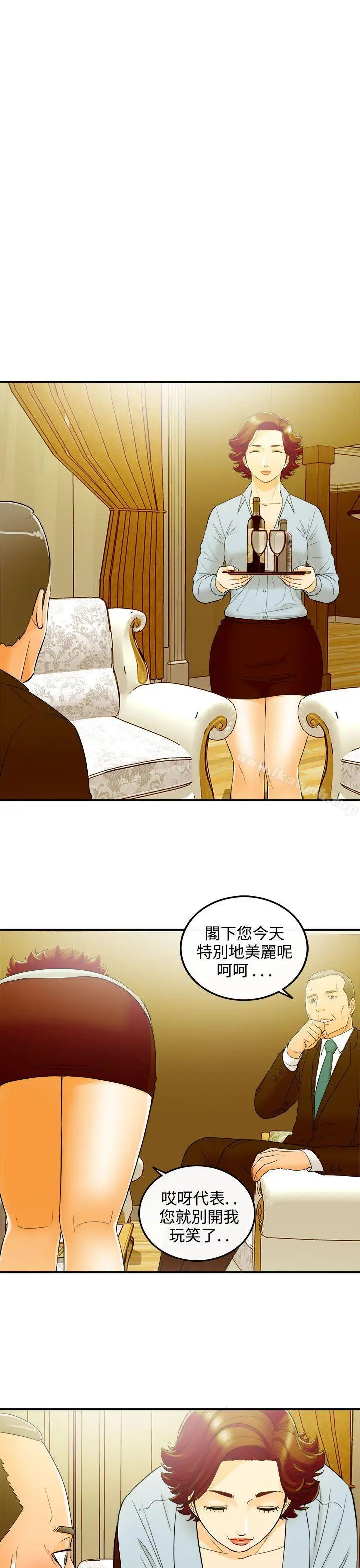 漫画《离婚报告书》第24话第19张图
