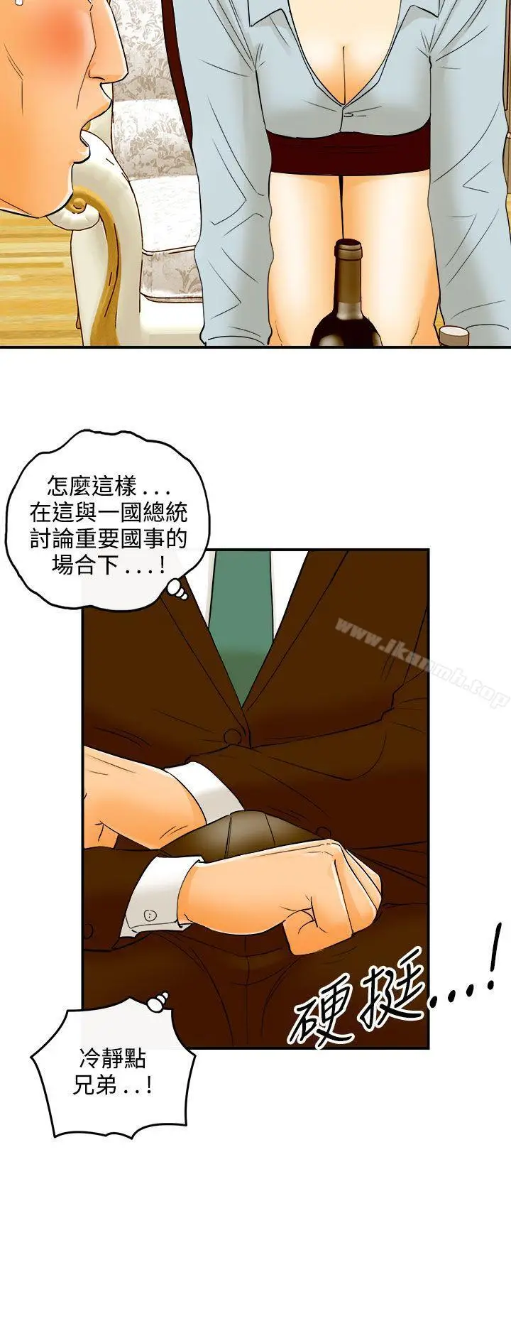 漫画《离婚报告书》第24话第20张图