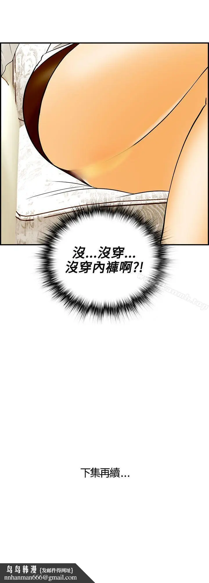 漫画《离婚报告书》第24话第23张图
