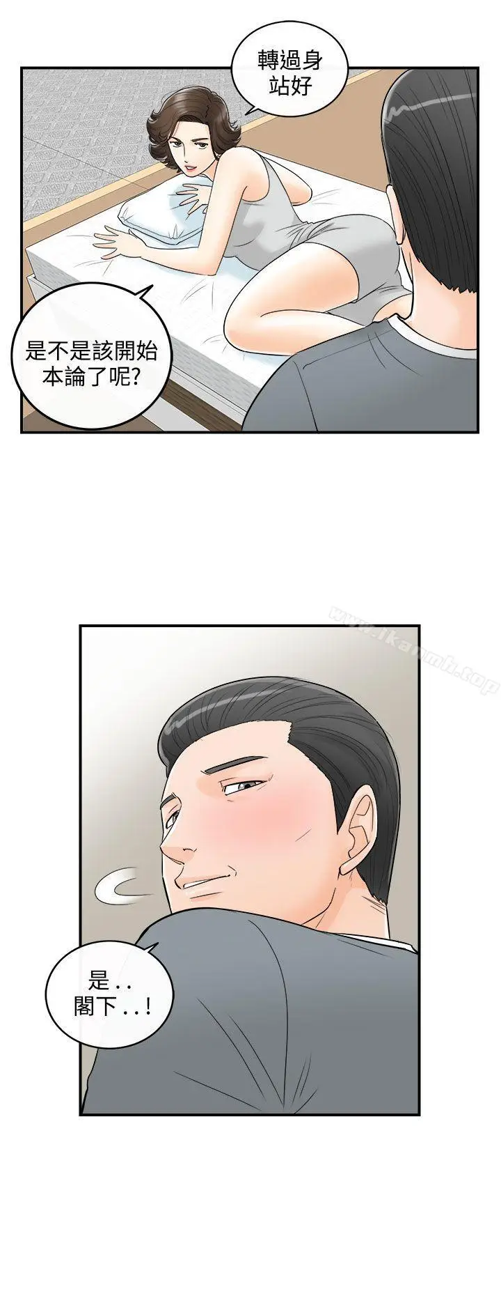 漫画《离婚报告书》第24话第6张图