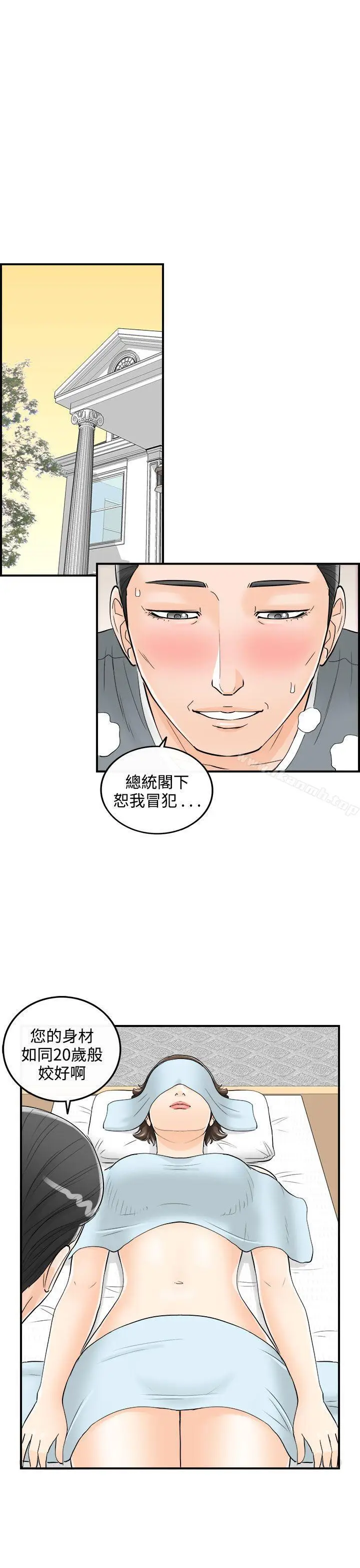 漫画《离婚报告书》第24话第7张图