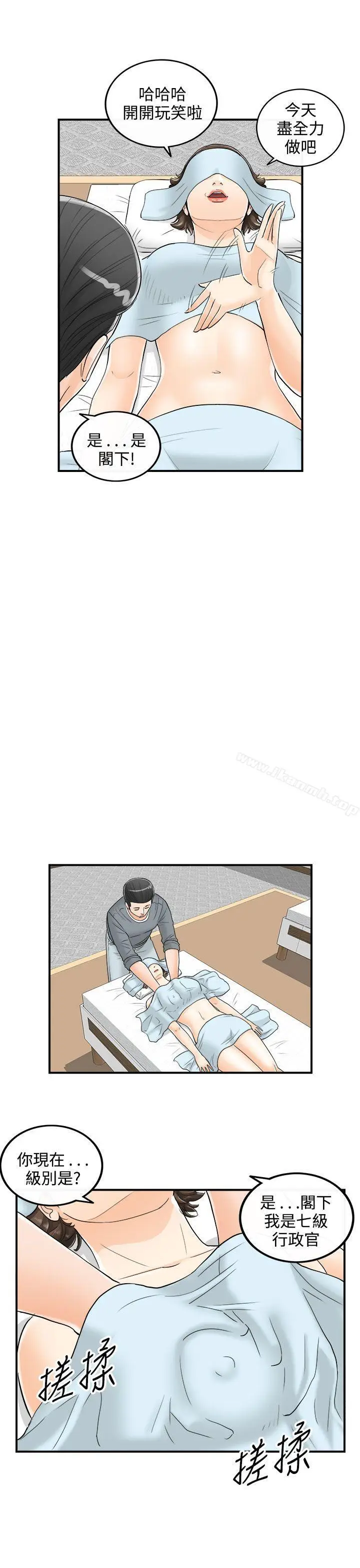 漫画《离婚报告书》第24话第9张图