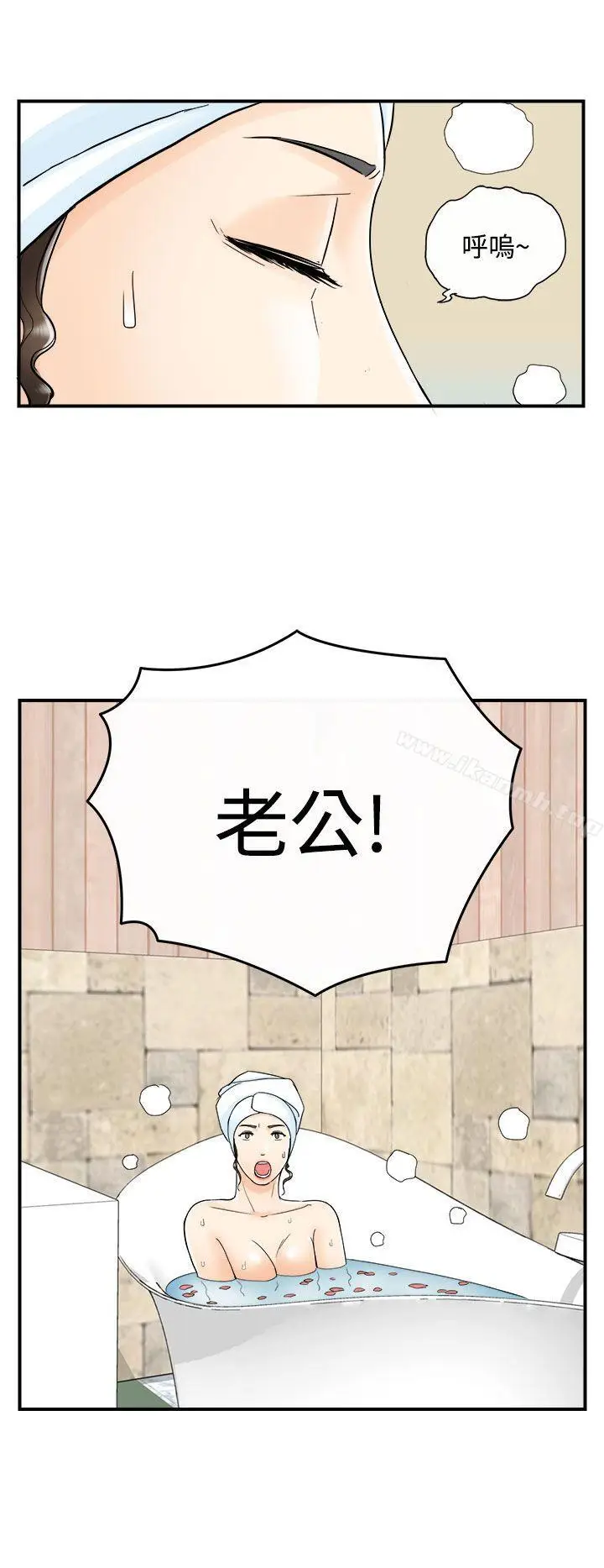 漫画《离婚报告书》第23话第10张图
