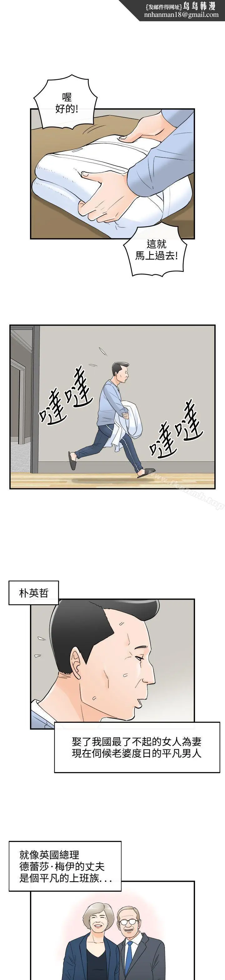 漫画《离婚报告书》第23话第11张图