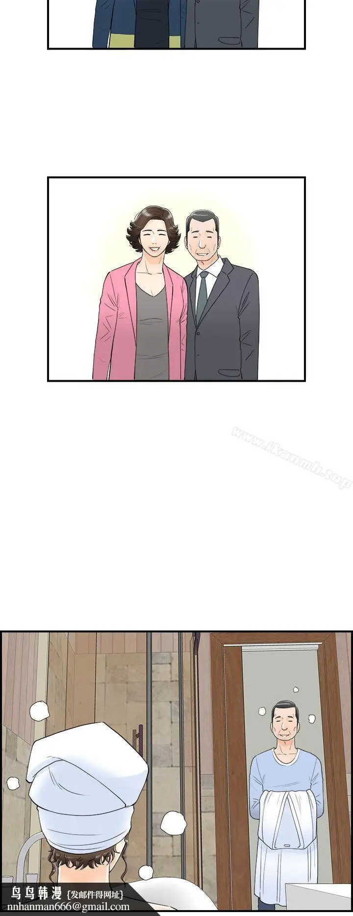 漫画《离婚报告书》第23话第12张图