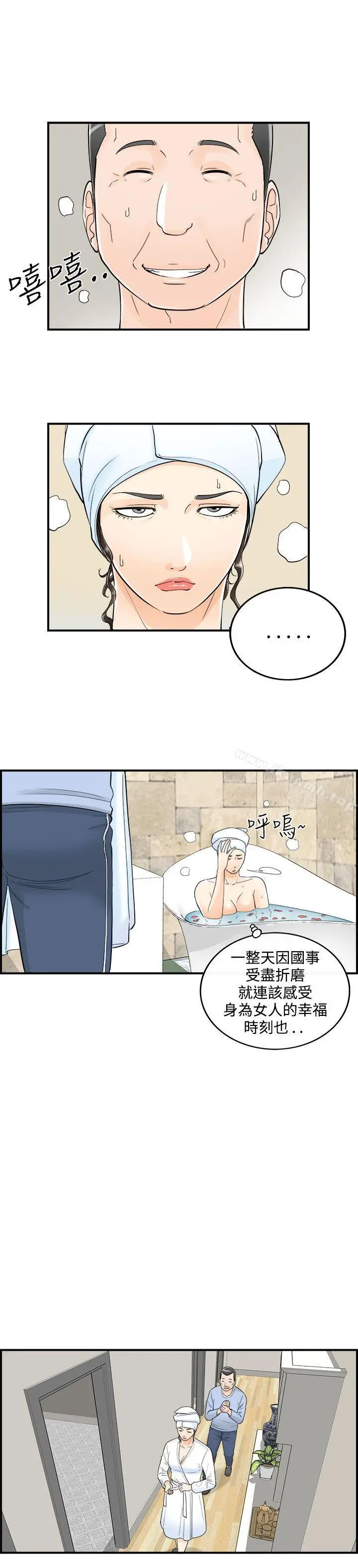漫画《离婚报告书》第23话第13张图