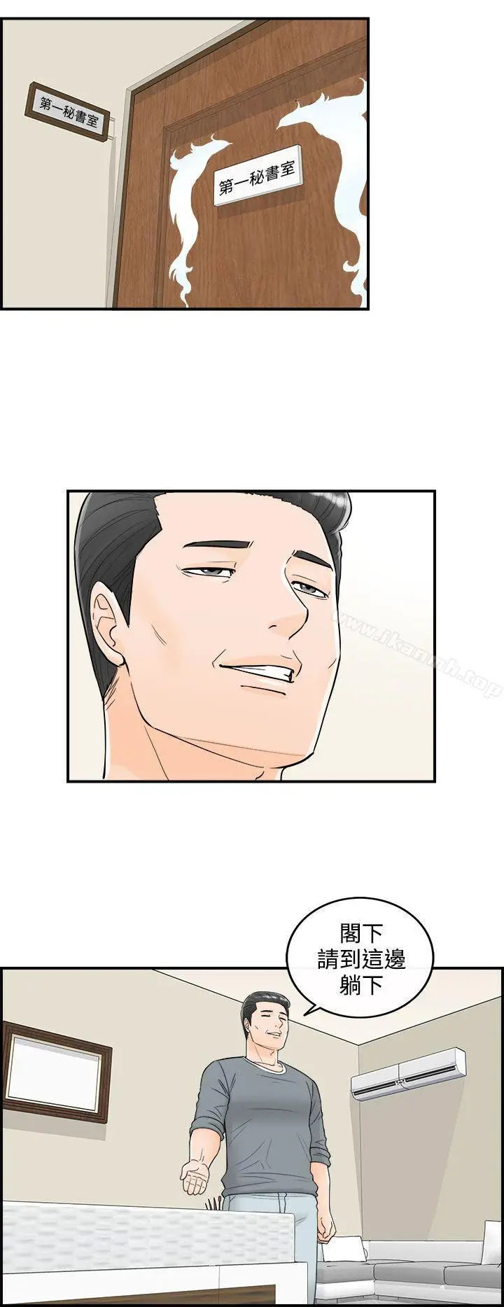 漫画《离婚报告书》第23话第16张图