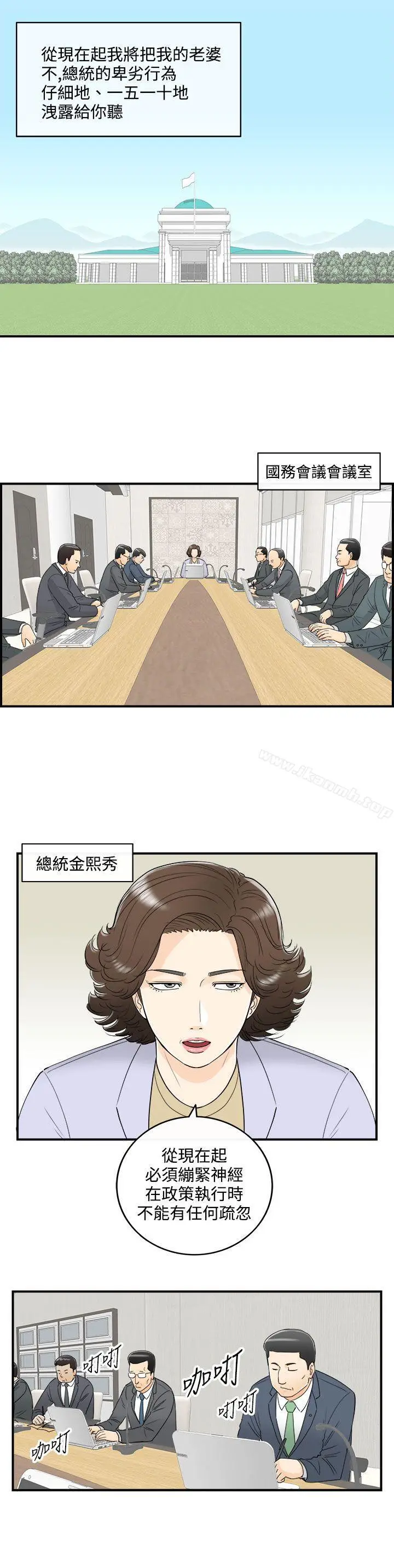 漫画《离婚报告书》第23话第2张图