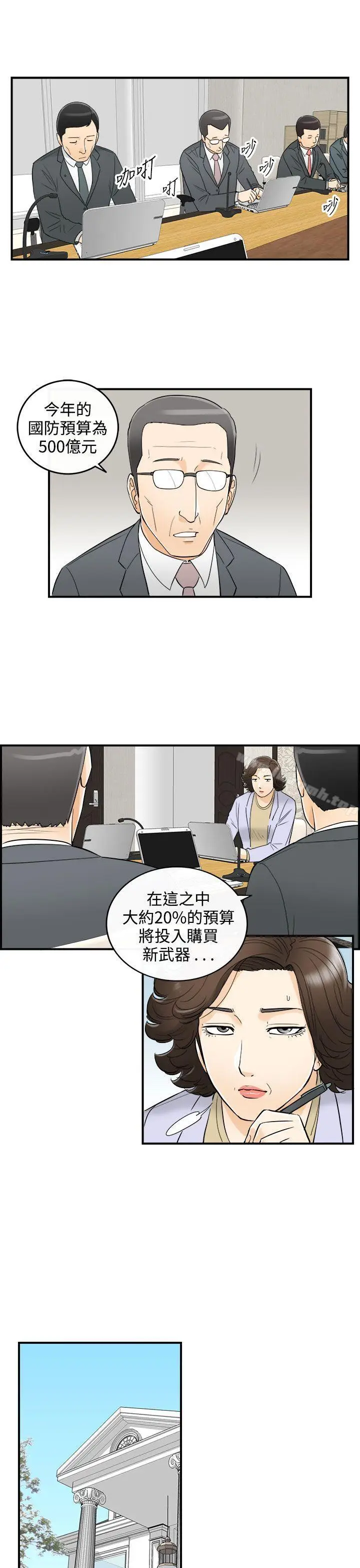 漫画《离婚报告书》第23话第3张图